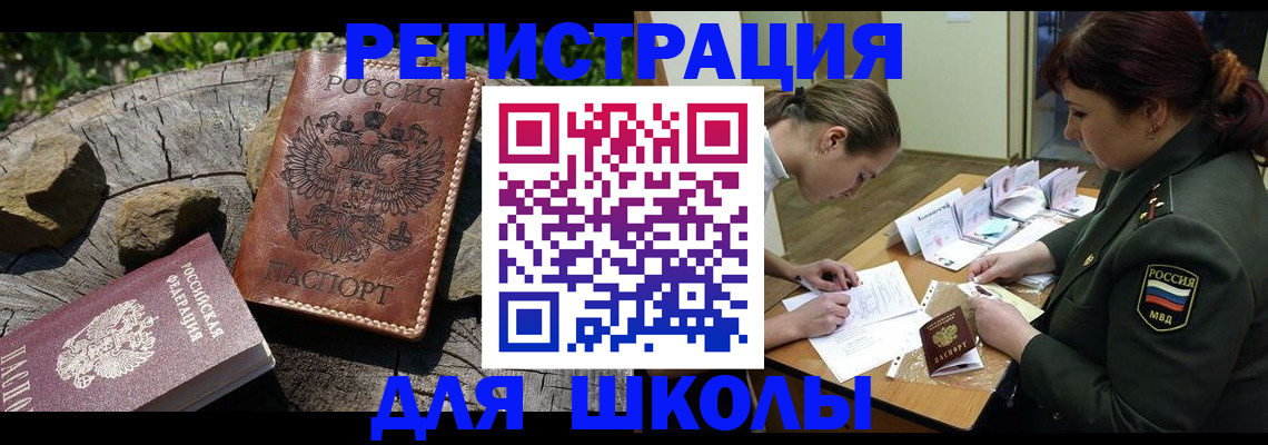 прописка гарантия в Холмске