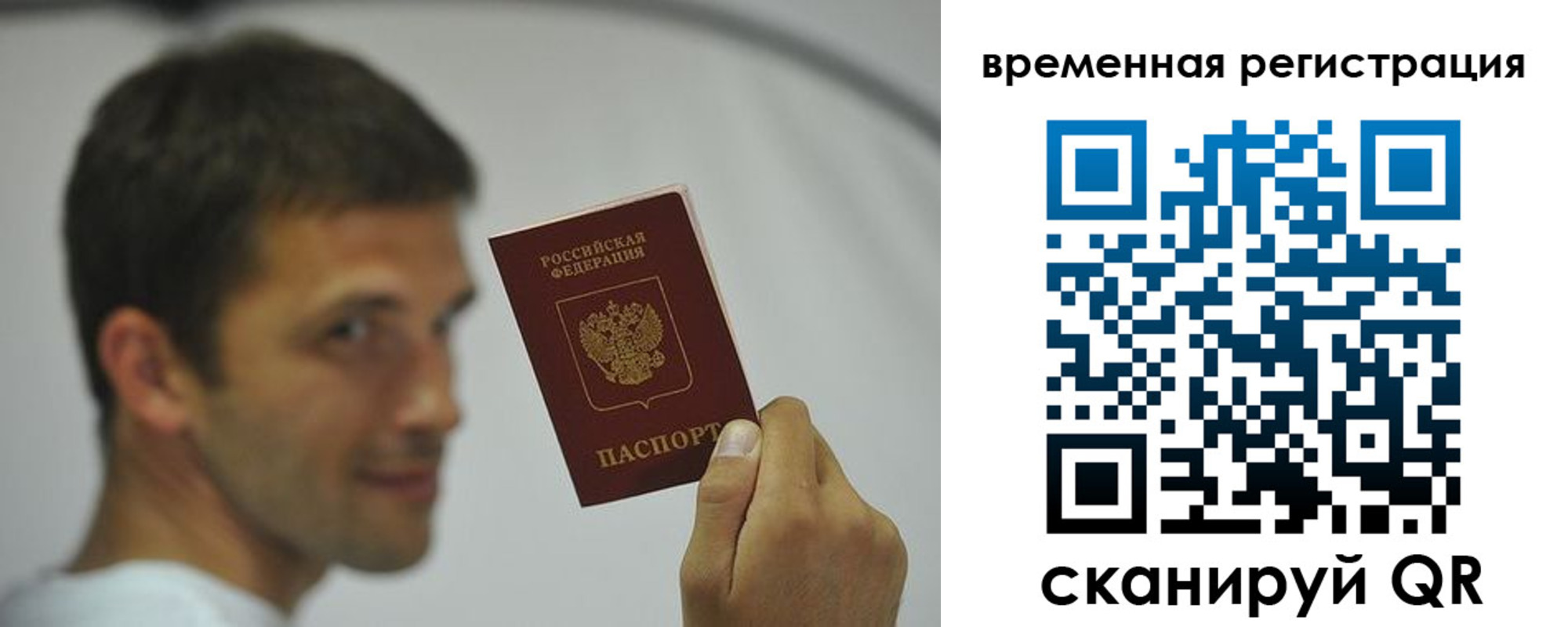 временная регистрация поиск в Холмске