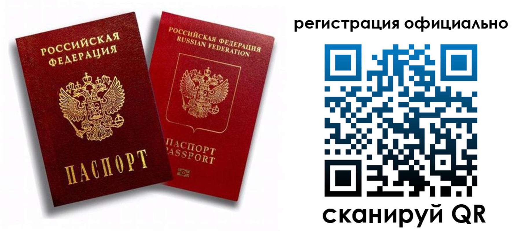 временная регистрация в квартире в Холмске
