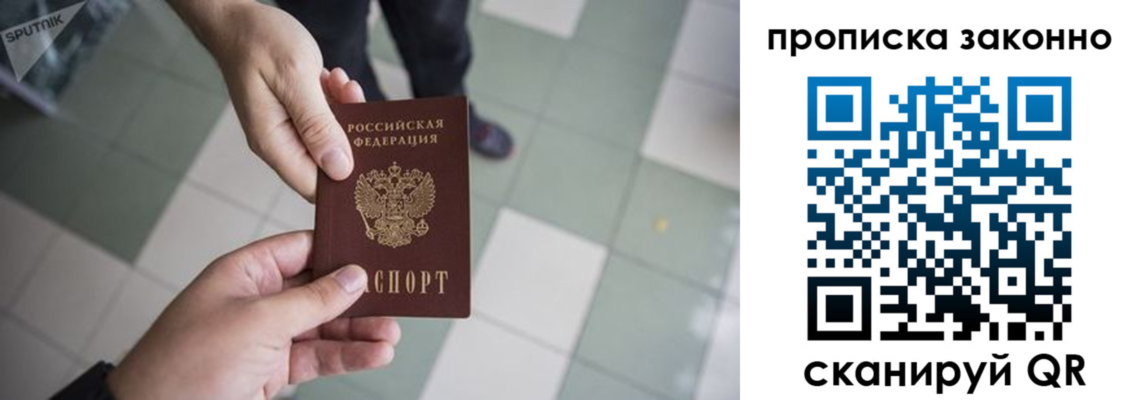 временная регистрация для школы в Холмске