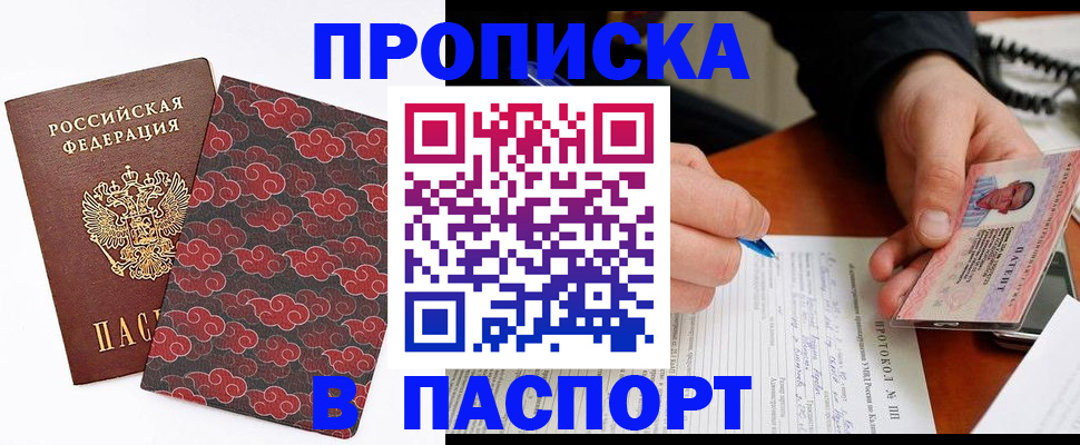 временная регистрация собственник в Холмске