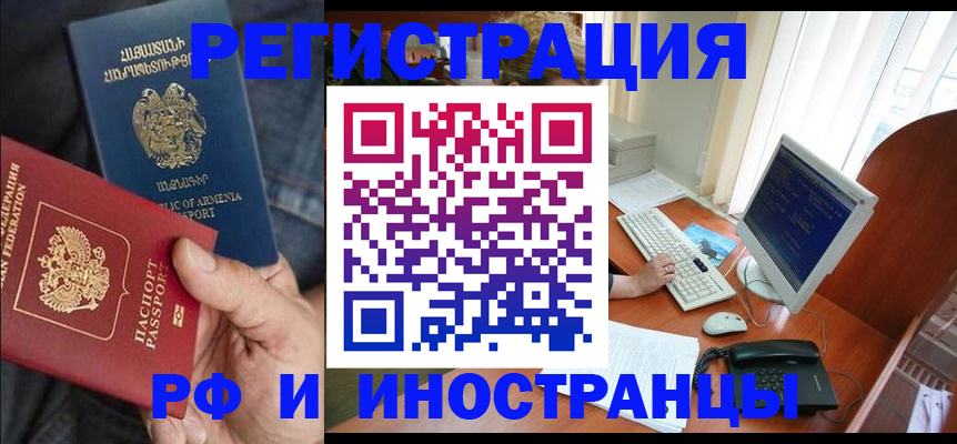 прописка для кредита в Холмске