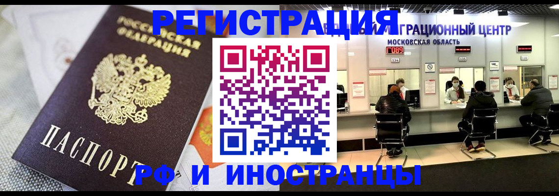 прописка законно в Холмске