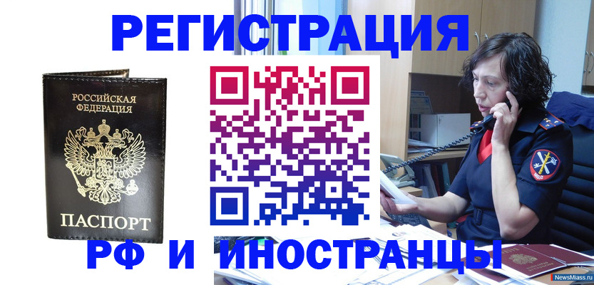 временная регистрация собственник в Холмске