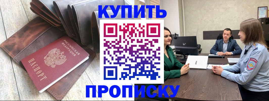 прописка паспорт в Холмске