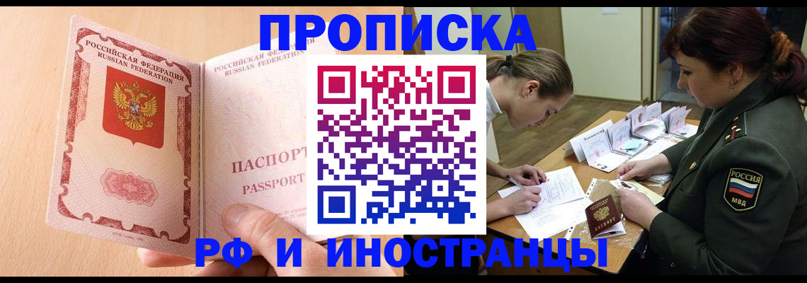 прописка поиск в Холмске