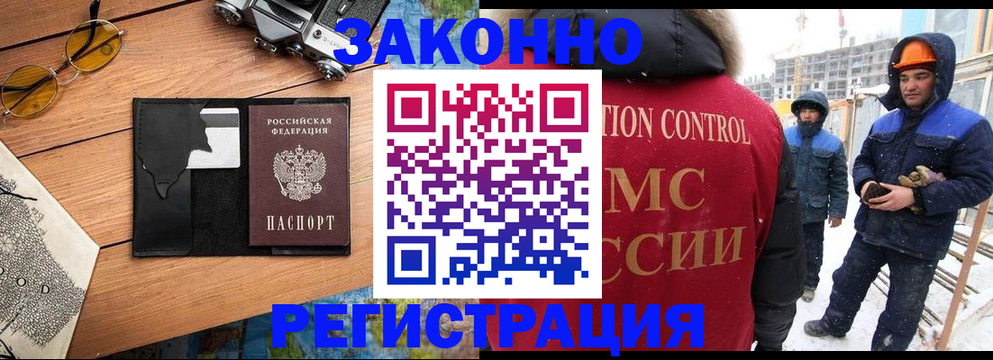 где прописаться в Холмске
